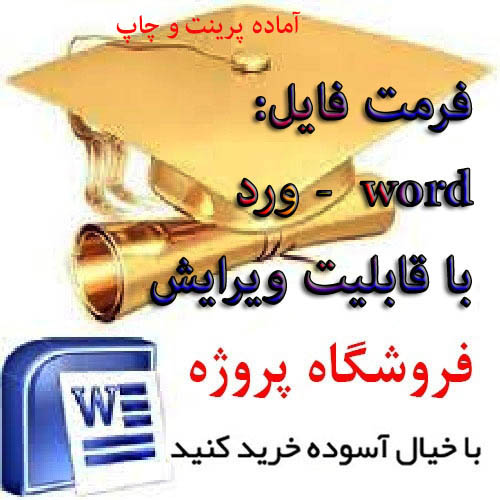 فروشنده فایل