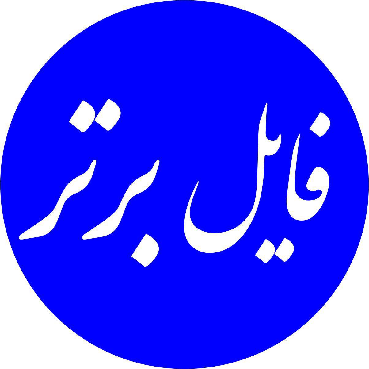 فروشنده فایل